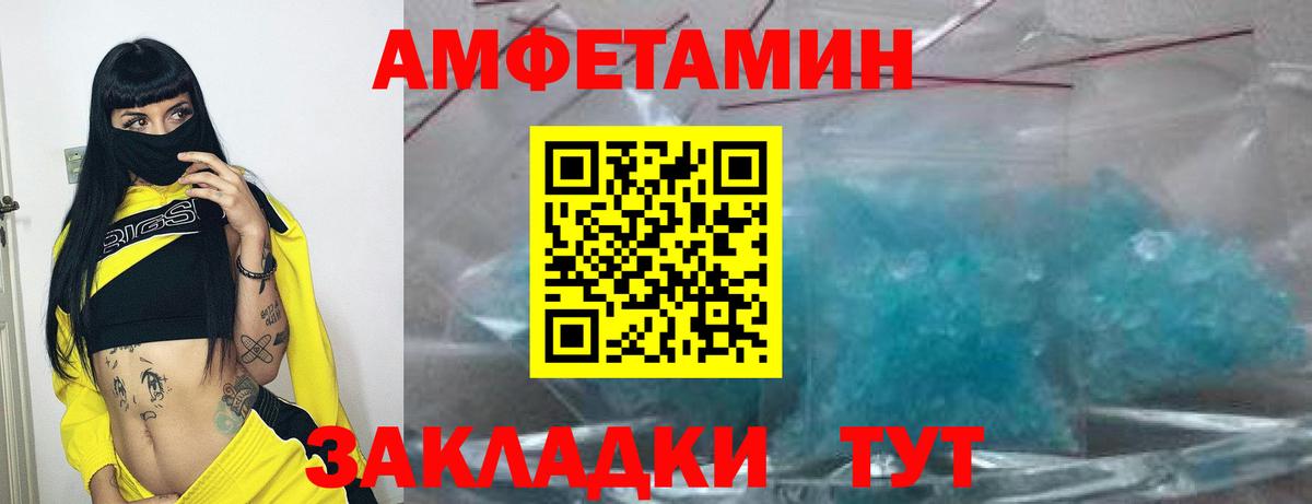 Амфетамин Premium  Вход с VPN  АМФЕТАМИН  Всеволожск 