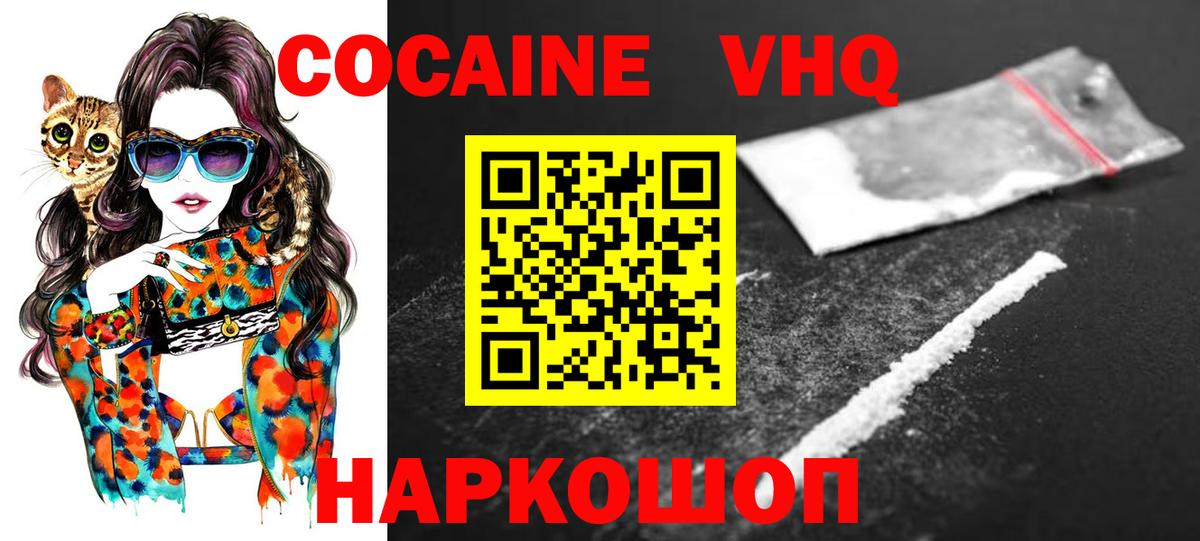 Всеволожск  КОКАИН Колумбийский  Вход с VPN 