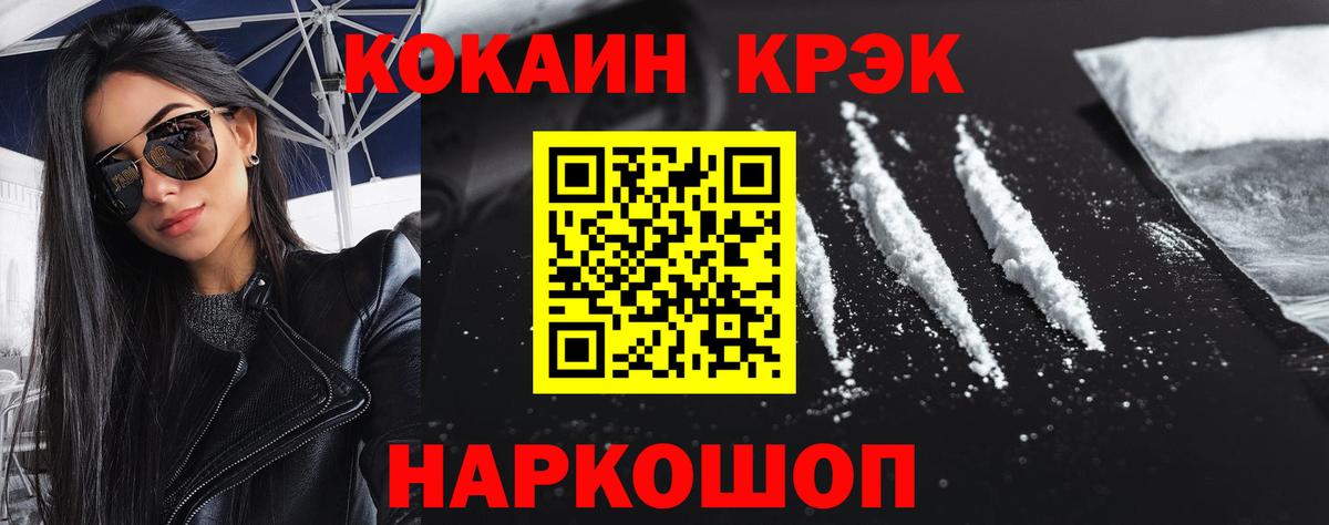 КОКАИН 97% Всеволожск