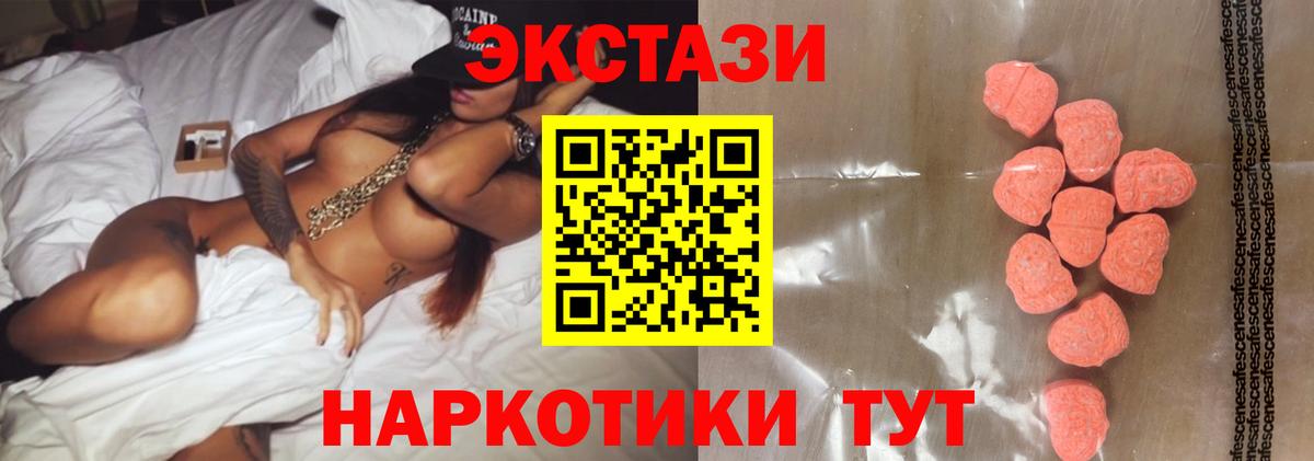 площадка телеграм  Ecstasy 280мг  Всеволожск  Вход с VPN  Экстази Punisher 
