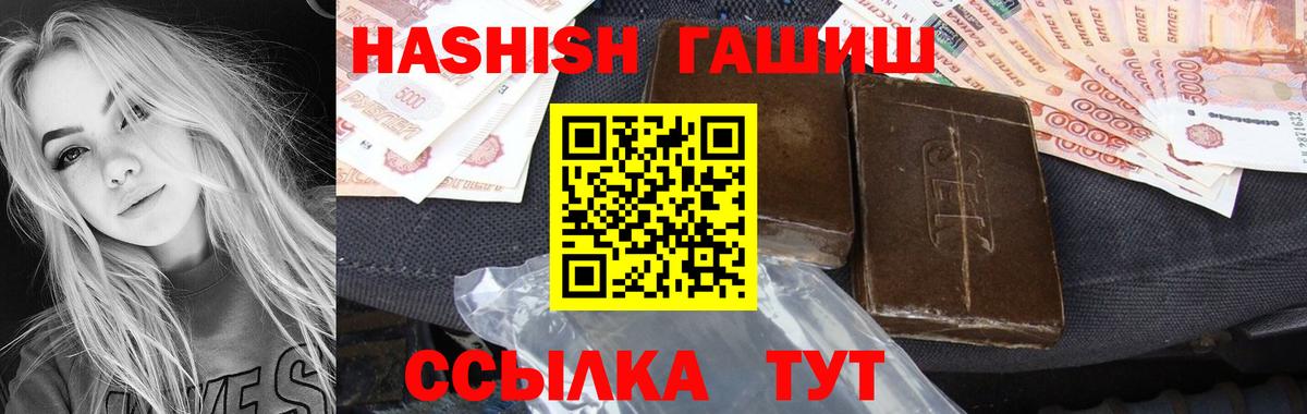 Всеволожск  Гашиш Premium  ГАШ убойный  Вход с VPN 