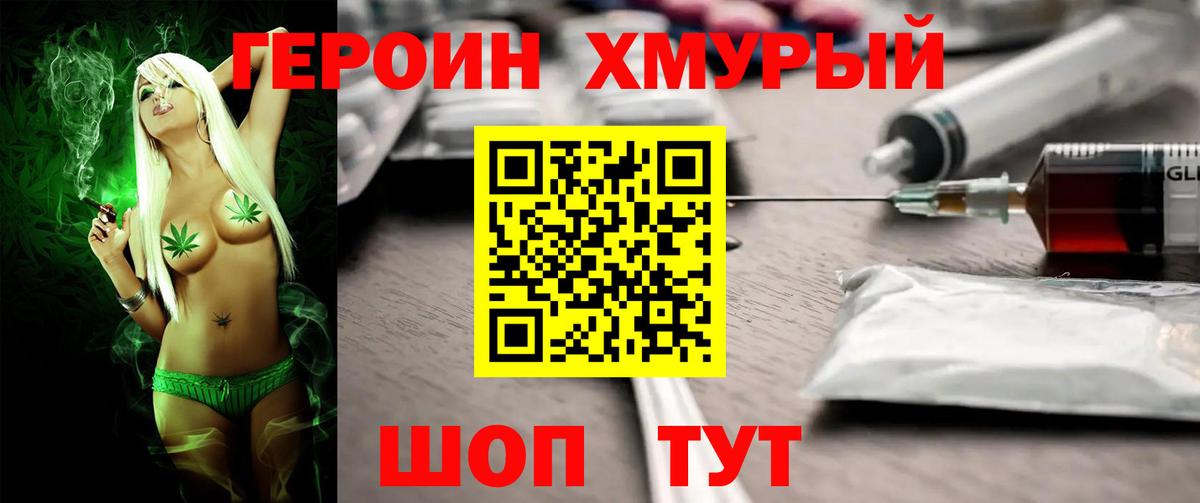 ГЕРОИН VHQ  Вход с VPN  Всеволожск 
