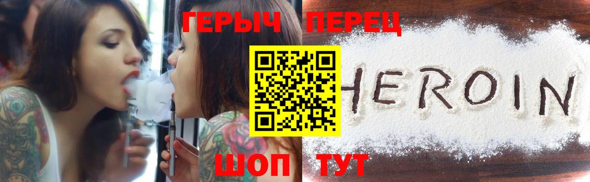 ГЕРОИН хмурый Всеволожск