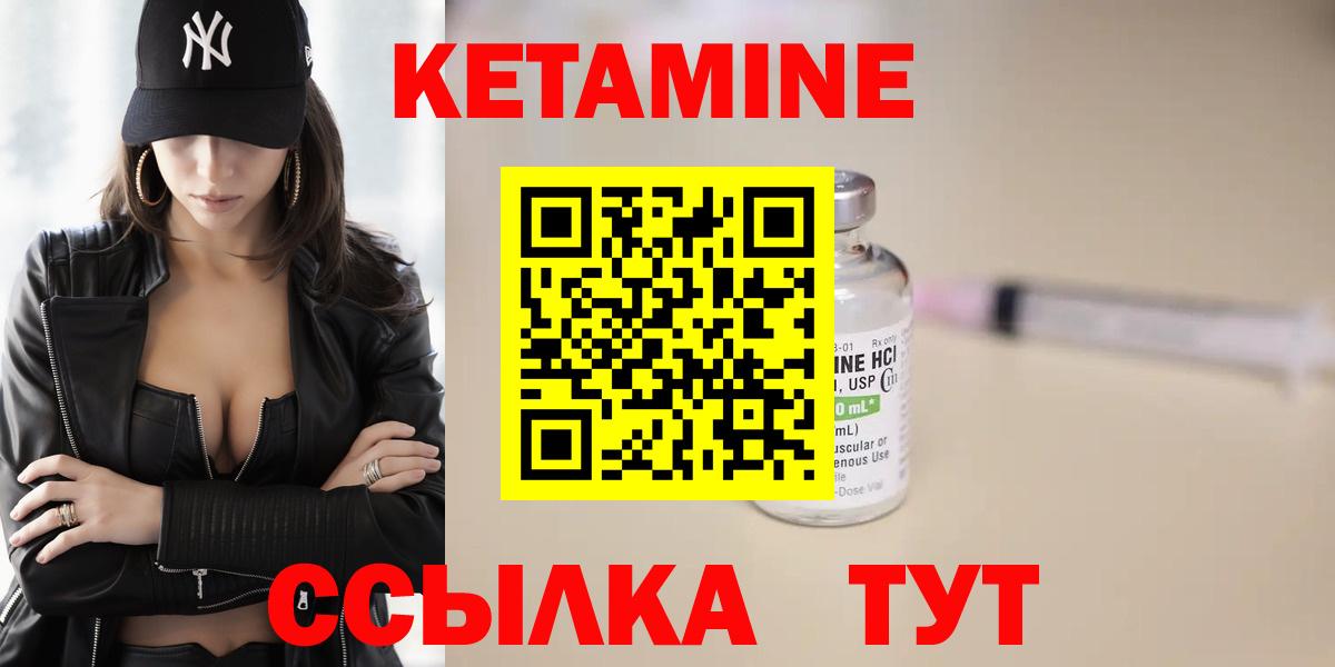 КЕТАМИН ketamine Всеволожск