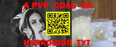 соль ск Апрелевка