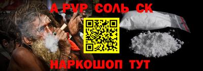 соль ск Апрелевка