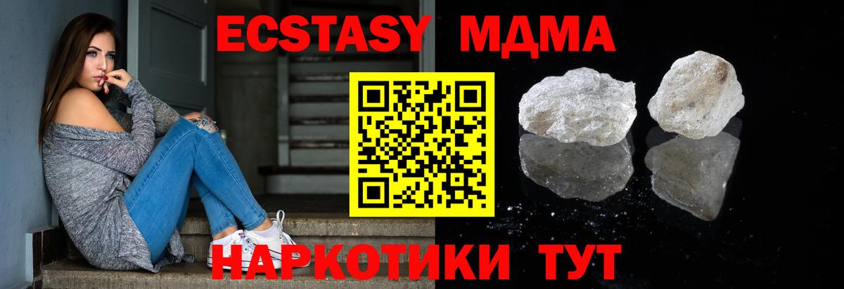 MDMA crystal Всеволожск