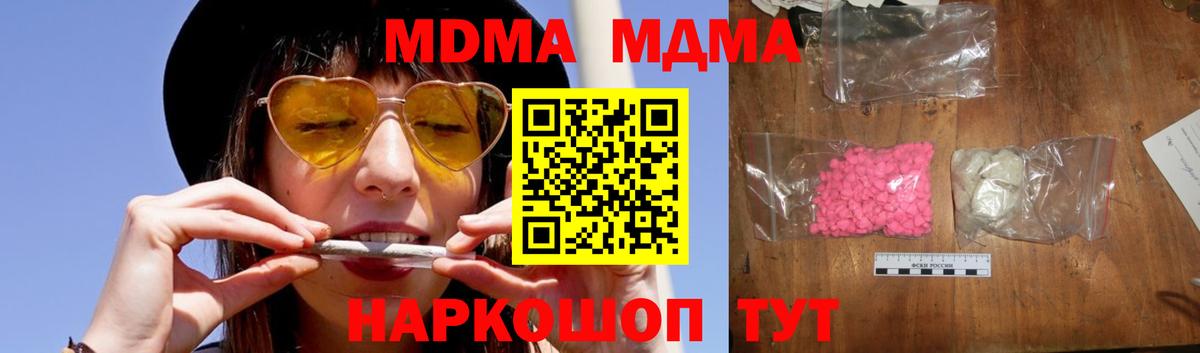 МДМА VHQ  Вход с VPN  Всеволожск 