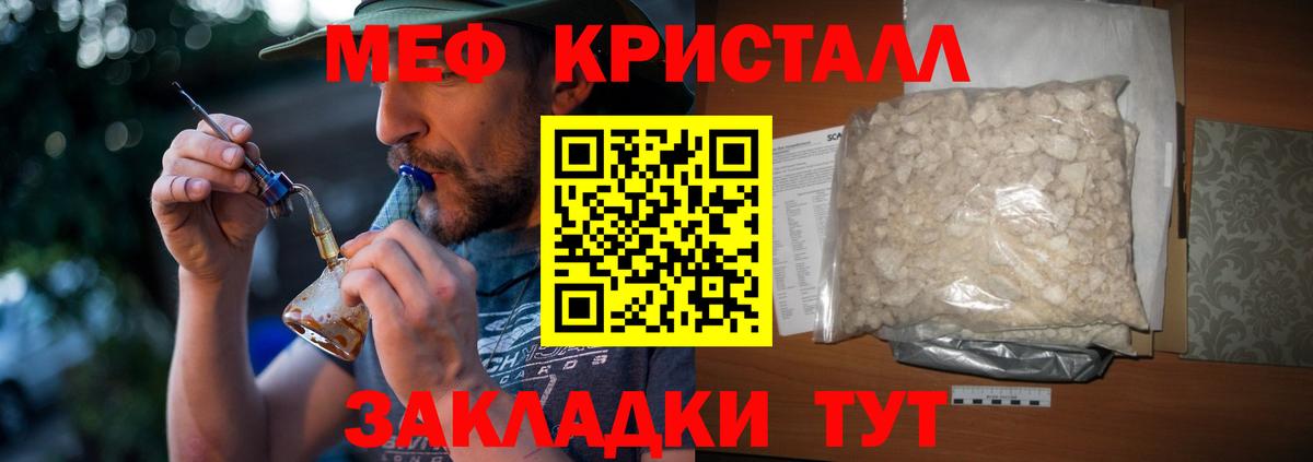 Меф 4 MMC  МЯУ-МЯУ 4 MMC  Меф  Вход с VPN  МЯУ-МЯУ  Всеволожск 