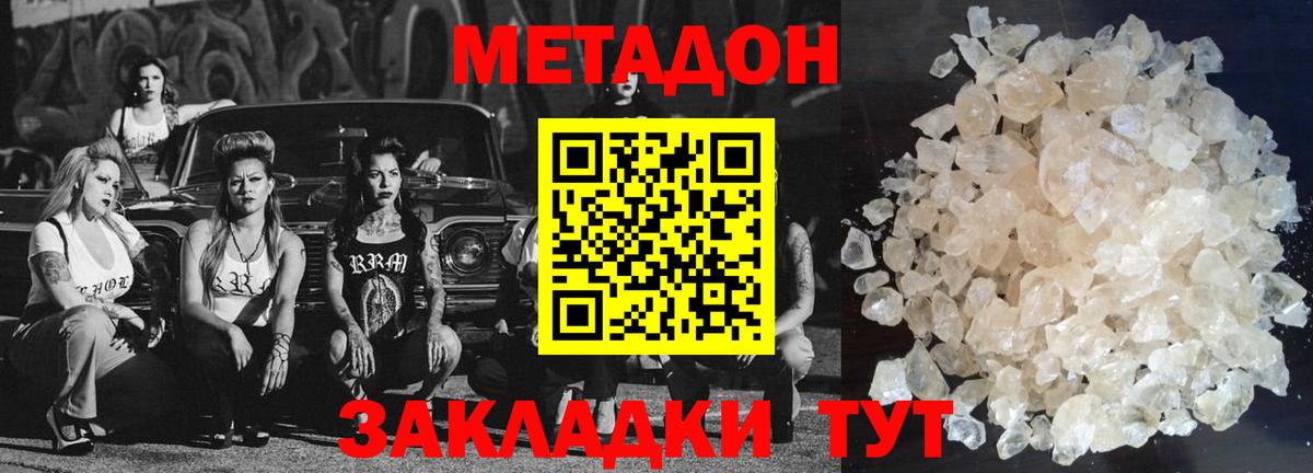Метадон methadone  Вход с VPN  МЕТАДОН кристалл  Всеволожск 