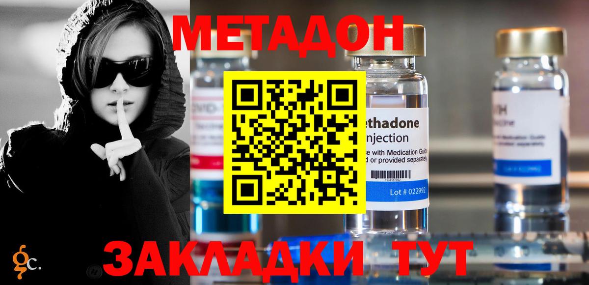 МЕТАДОН мёд Всеволожск