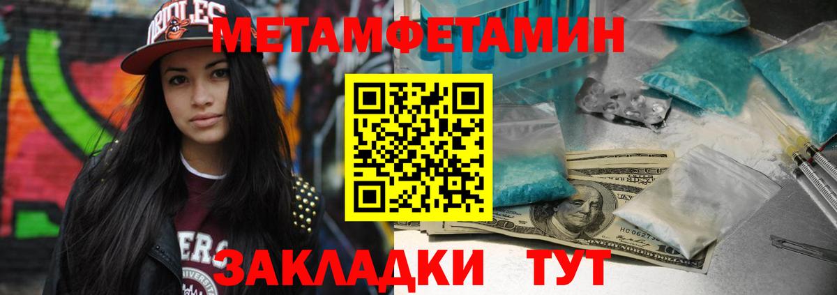 МЕТАМФЕТАМИН винт  МЕТАМФЕТАМИН винт  Вход с VPN  Всеволожск 
