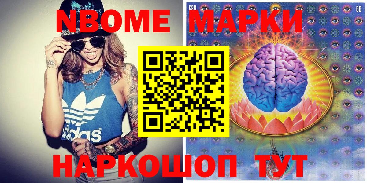 Марки 25I-NBOMe 1,8мг  Вход с VPN  Всеволожск 
