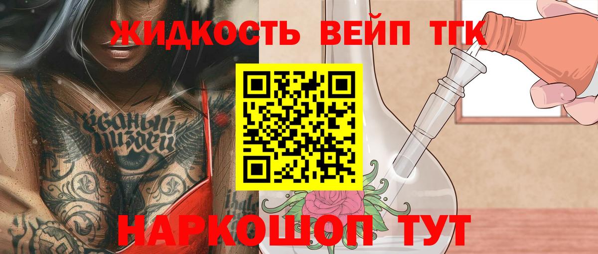 Дистиллят ТГК THC oil Всеволожск