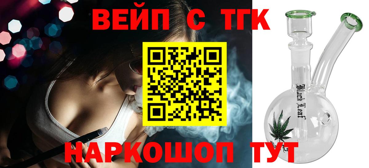 Дистиллят ТГК жижа  ТГК вейп с тгк  Вход с VPN  Всеволожск 